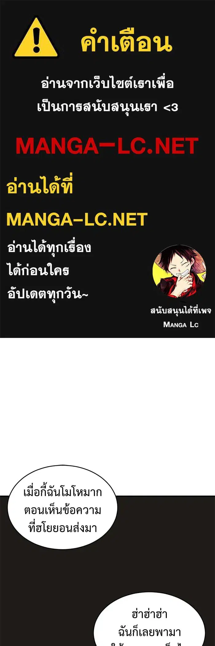 Change Me ตอนที่ 153 หน้า 1