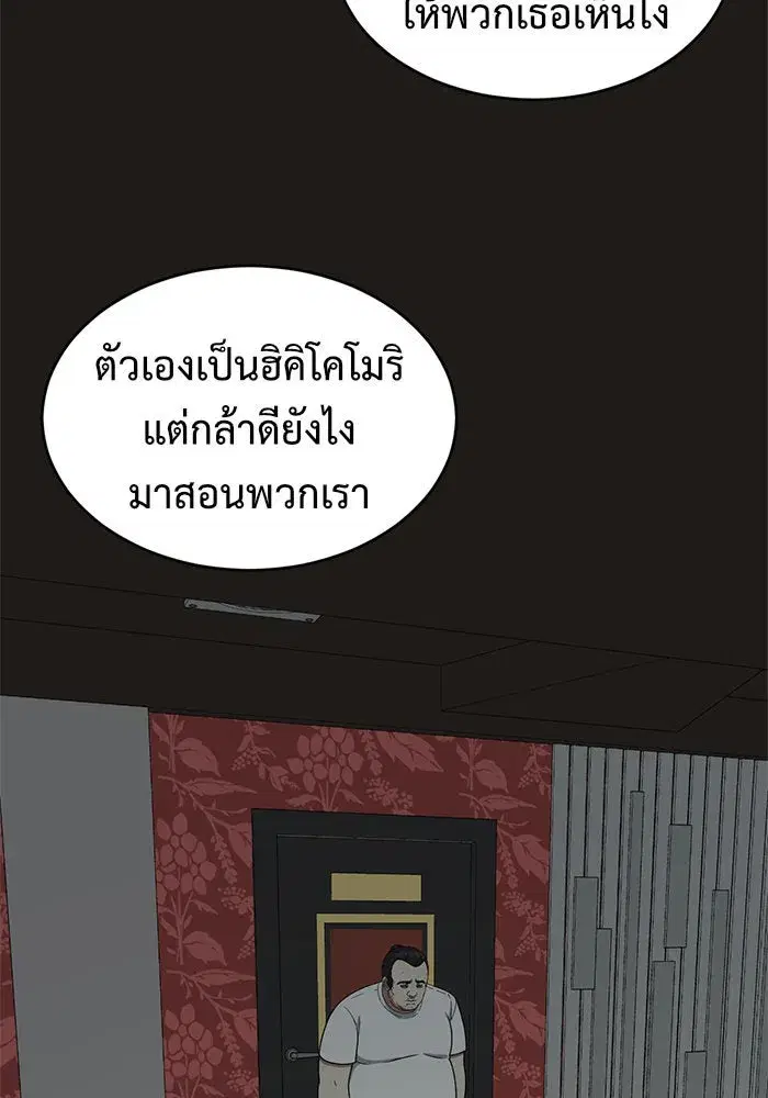 Change Me ตอนที่ 153 หน้า 2