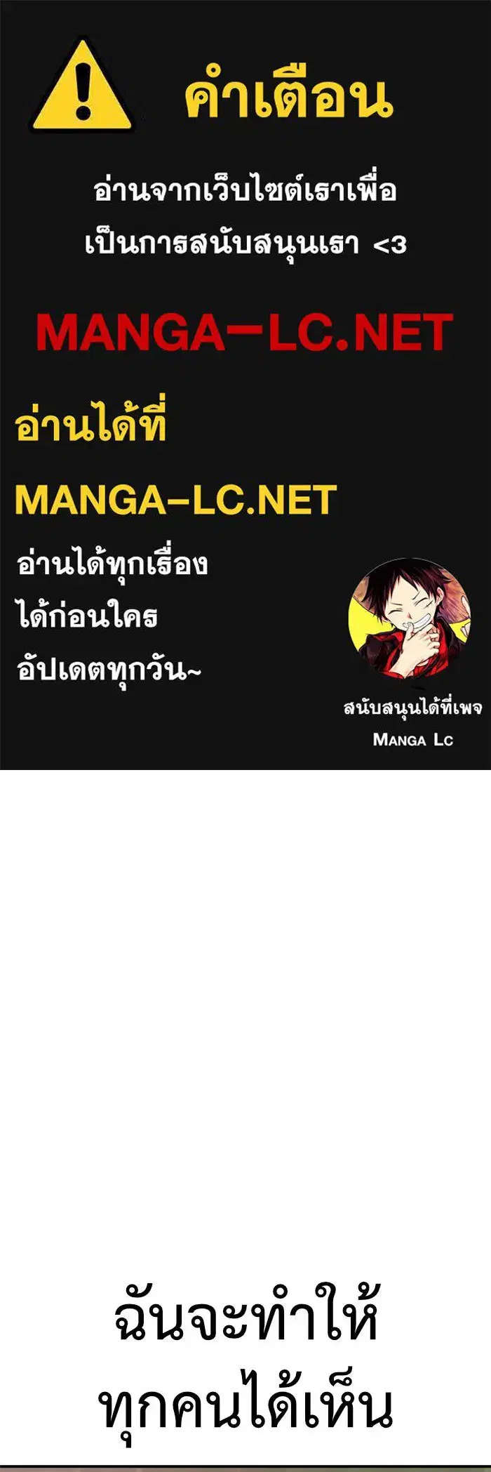 Change Me ตอนที่ 154 หน้า 1