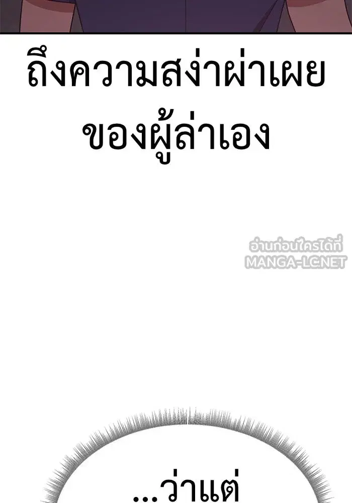 Change Me ตอนที่ 154 หน้า 3