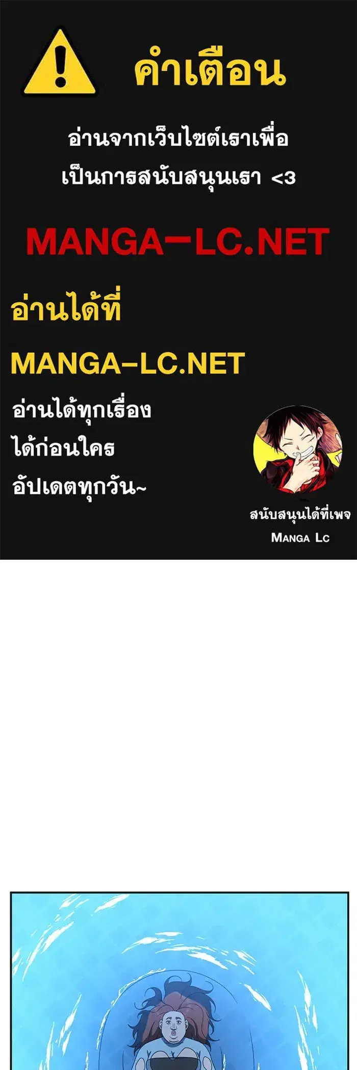 Change Me ตอนที่ 156 หน้า 1