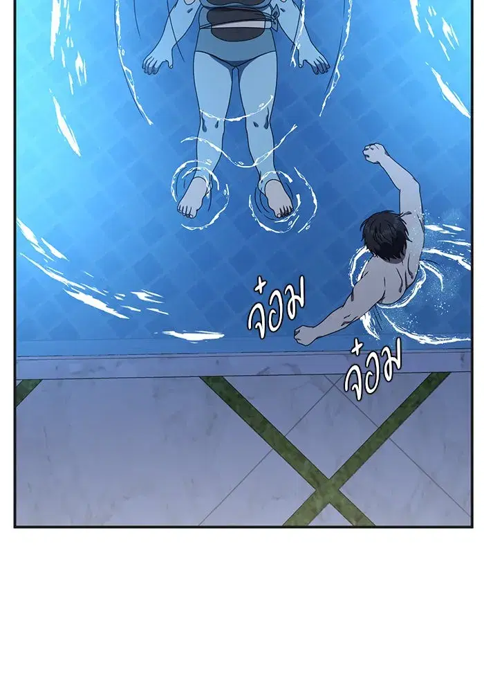 Change Me ตอนที่ 156 หน้า 2