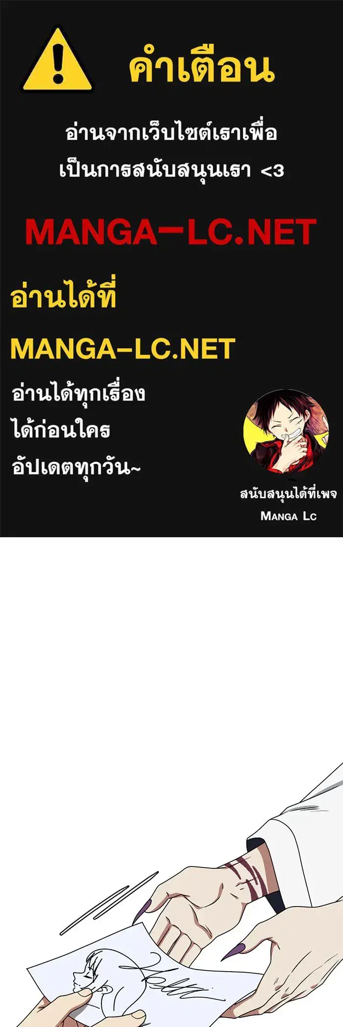 Change Me ตอนที่ 157 หน้า 1