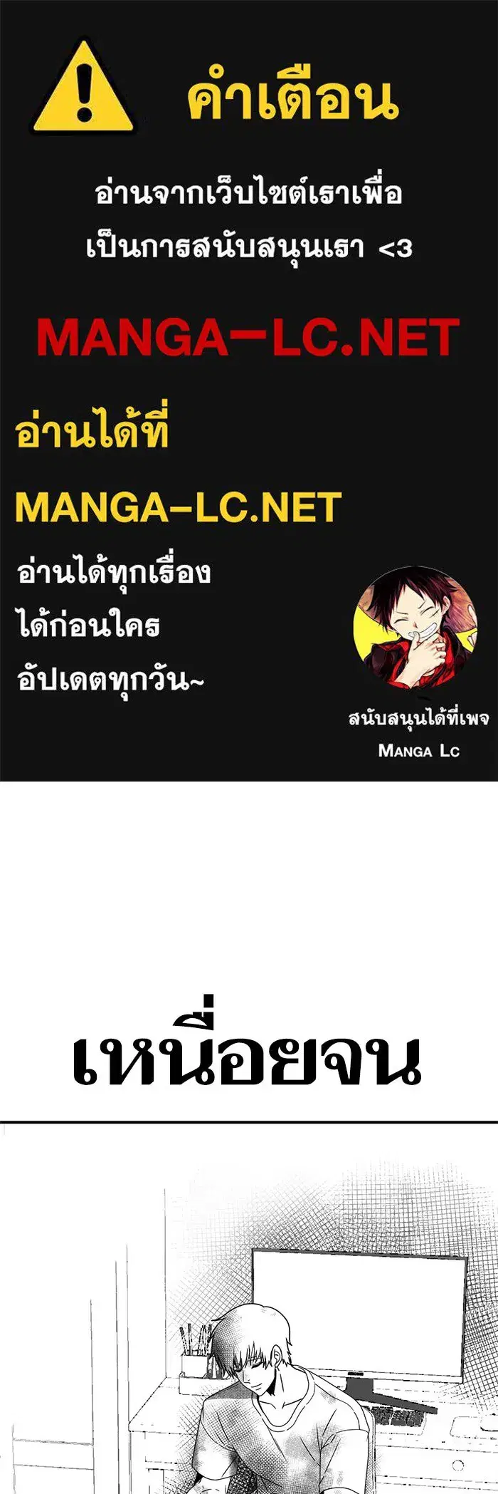 Change Me ตอนที่ 158 หน้า 1