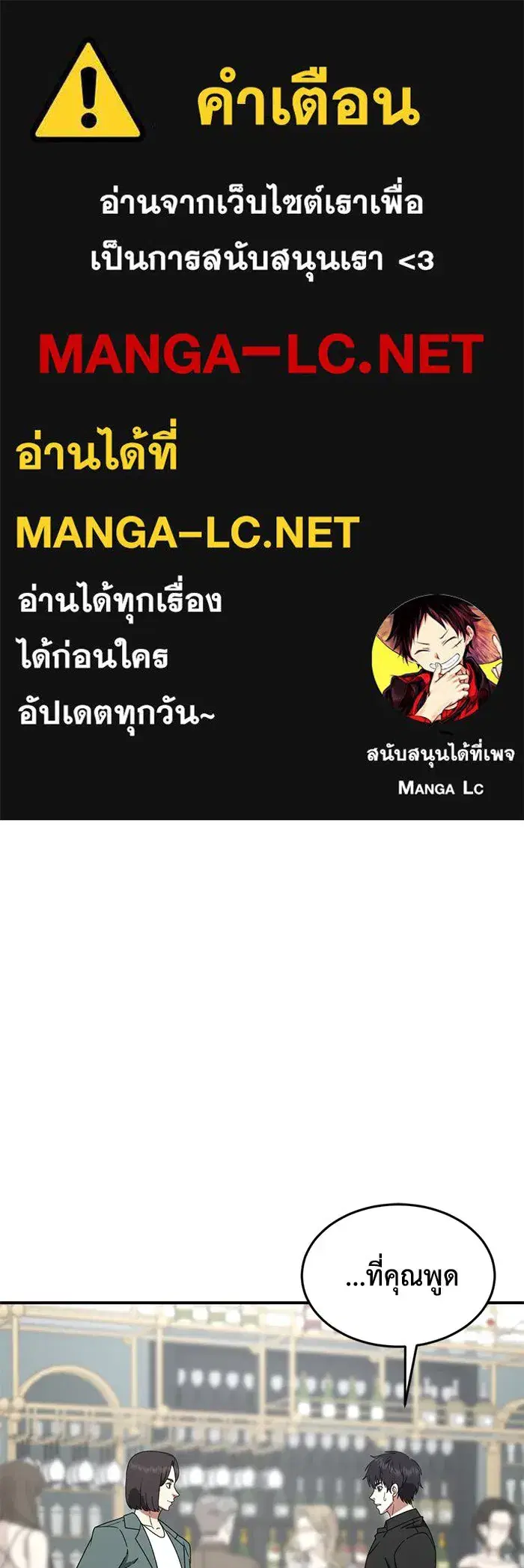 Change Me ตอนที่ 159 หน้า 1