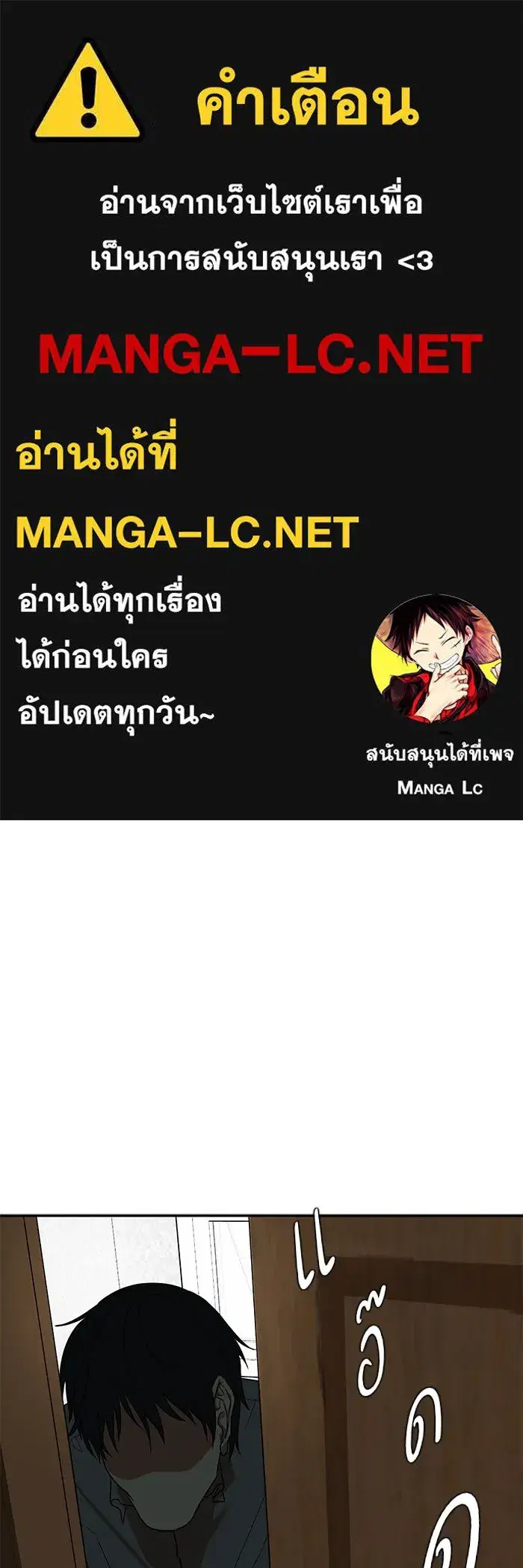 Change Me ตอนที่ 16 หน้า 1