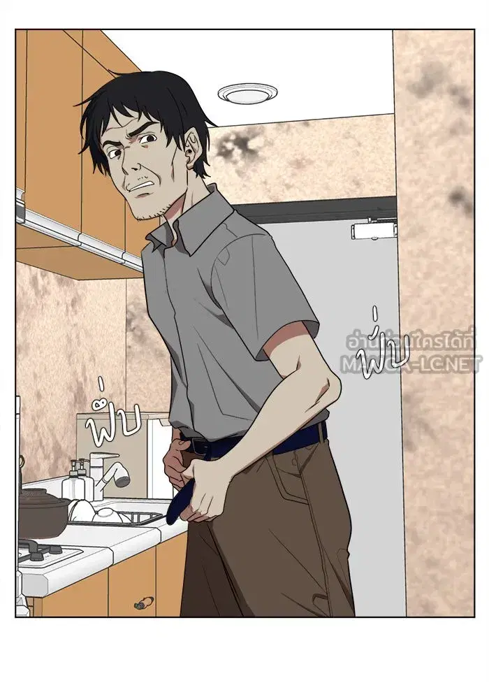 Change Me ตอนที่ 16 หน้า 3
