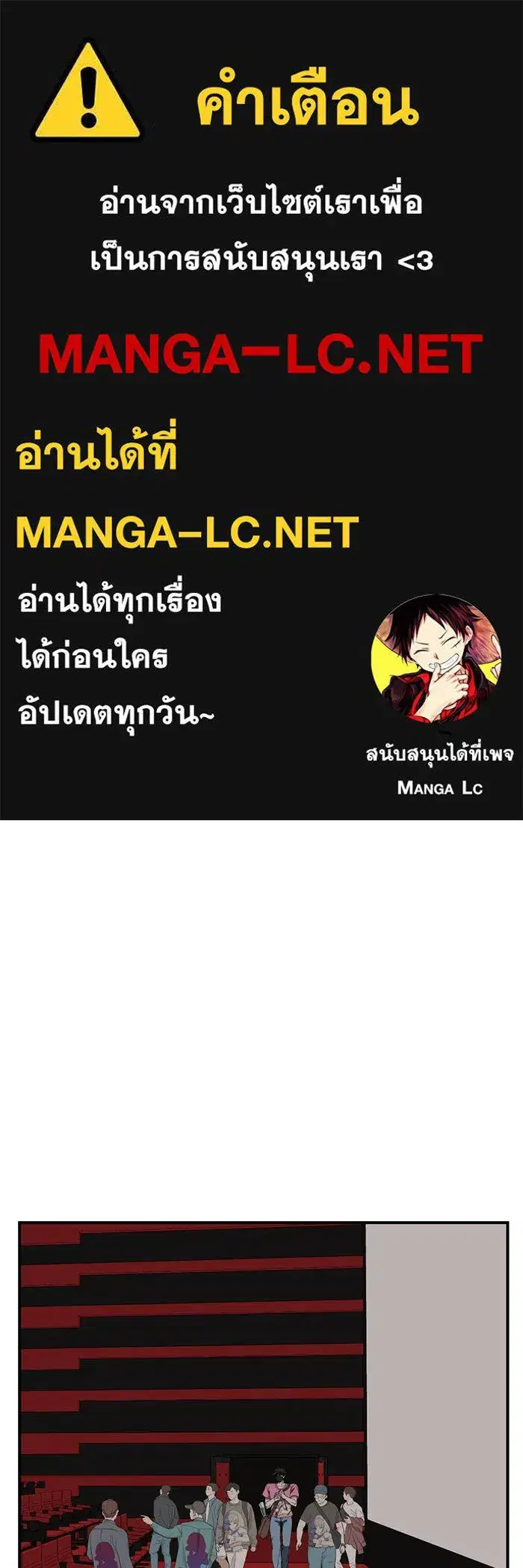 Change Me ตอนที่ 160 หน้า 1