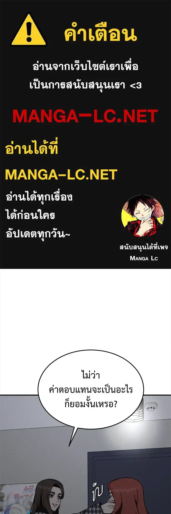 Change Me ตอนที่ 161 หน้า 1