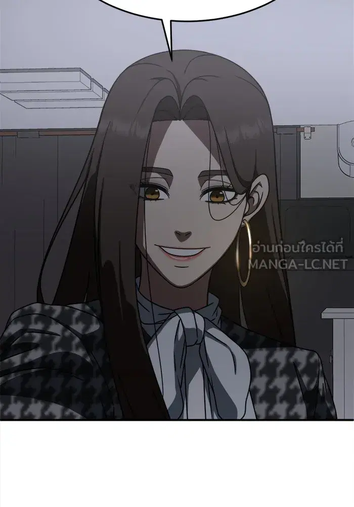 Change Me ตอนที่ 161 หน้า 3