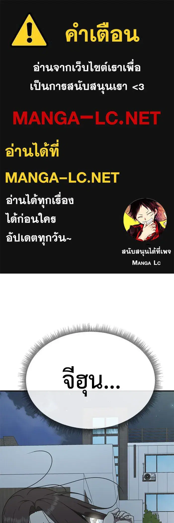 Change Me ตอนที่ 162 หน้า 1