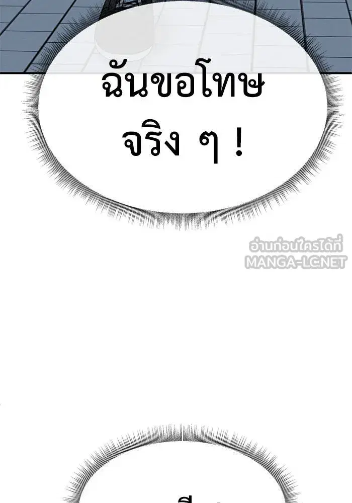 Change Me ตอนที่ 162 หน้า 3