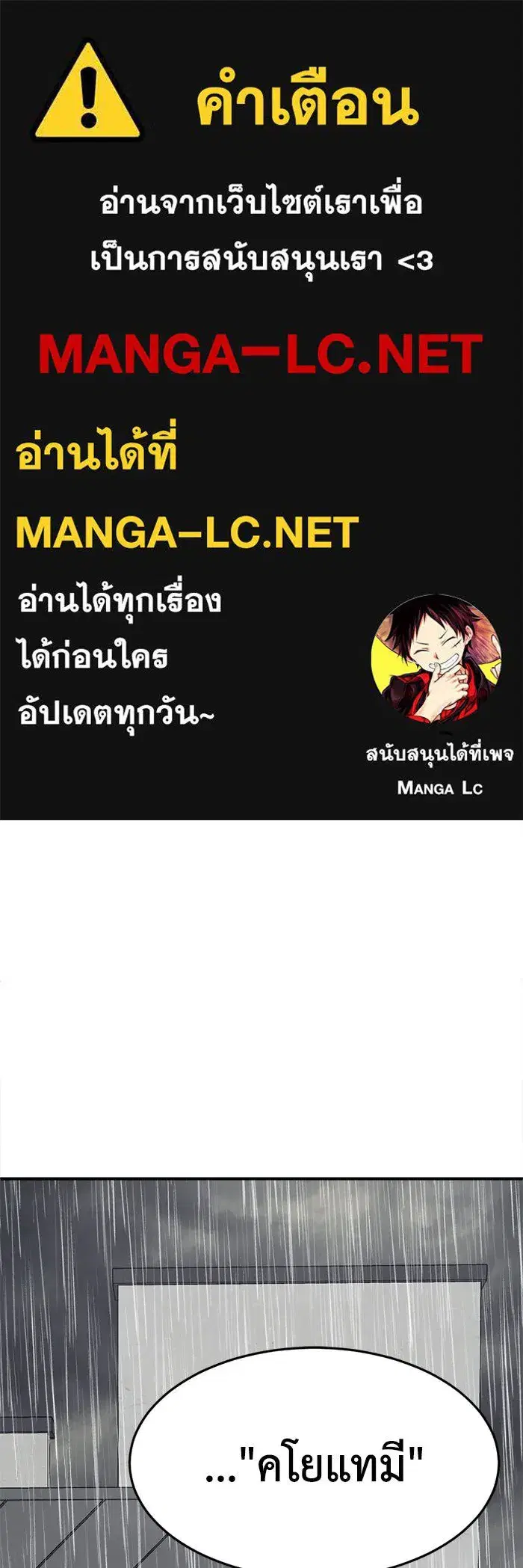 Change Me ตอนที่ 163 หน้า 1