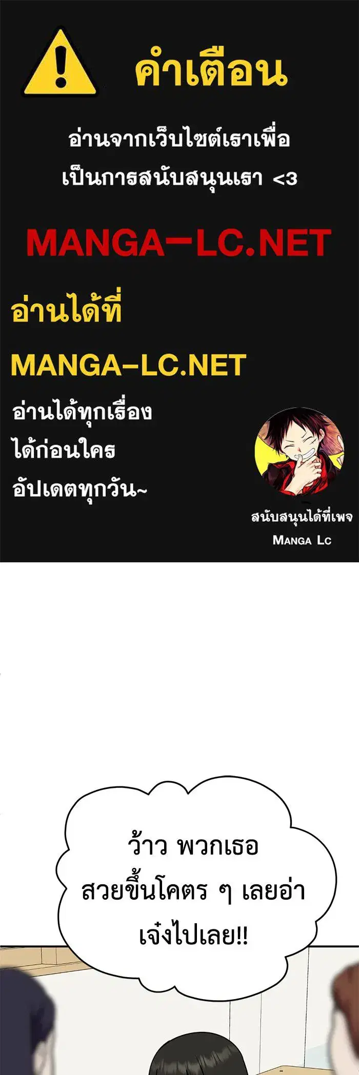 Change Me ตอนที่ 164 หน้า 1