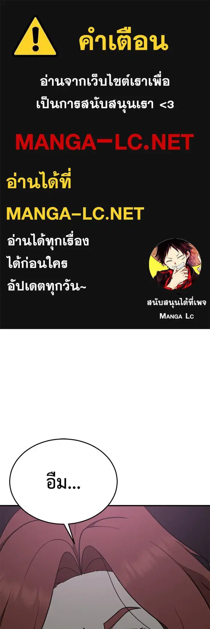 Change Me ตอนที่ 165 หน้า 1
