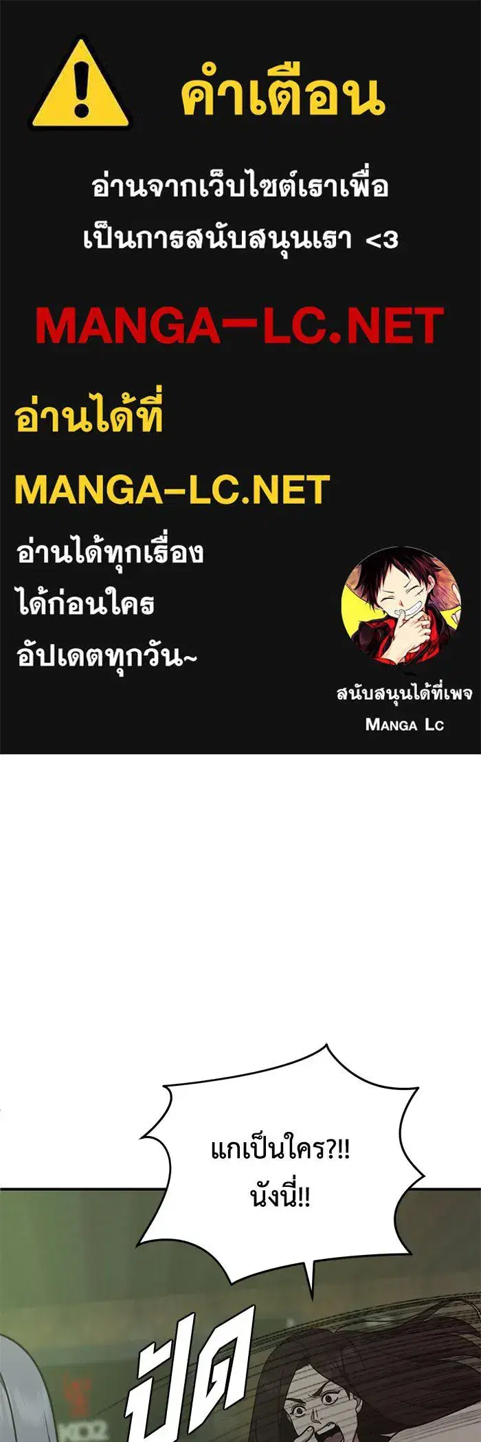 Change Me ตอนที่ 166 หน้า 1