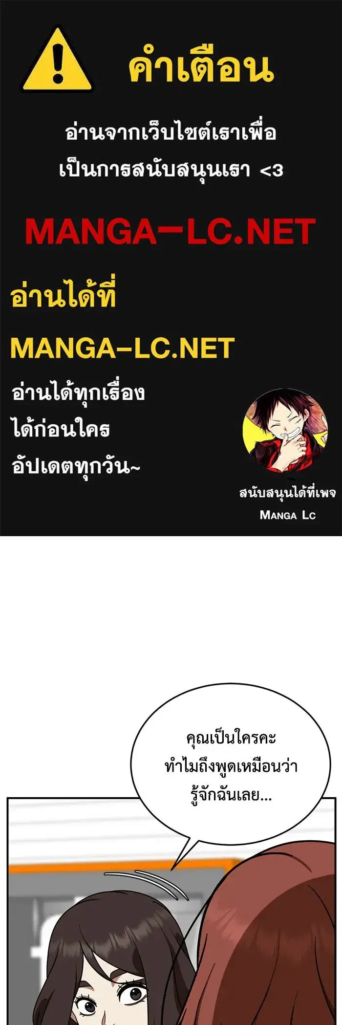 Change Me ตอนที่ 167 หน้า 1