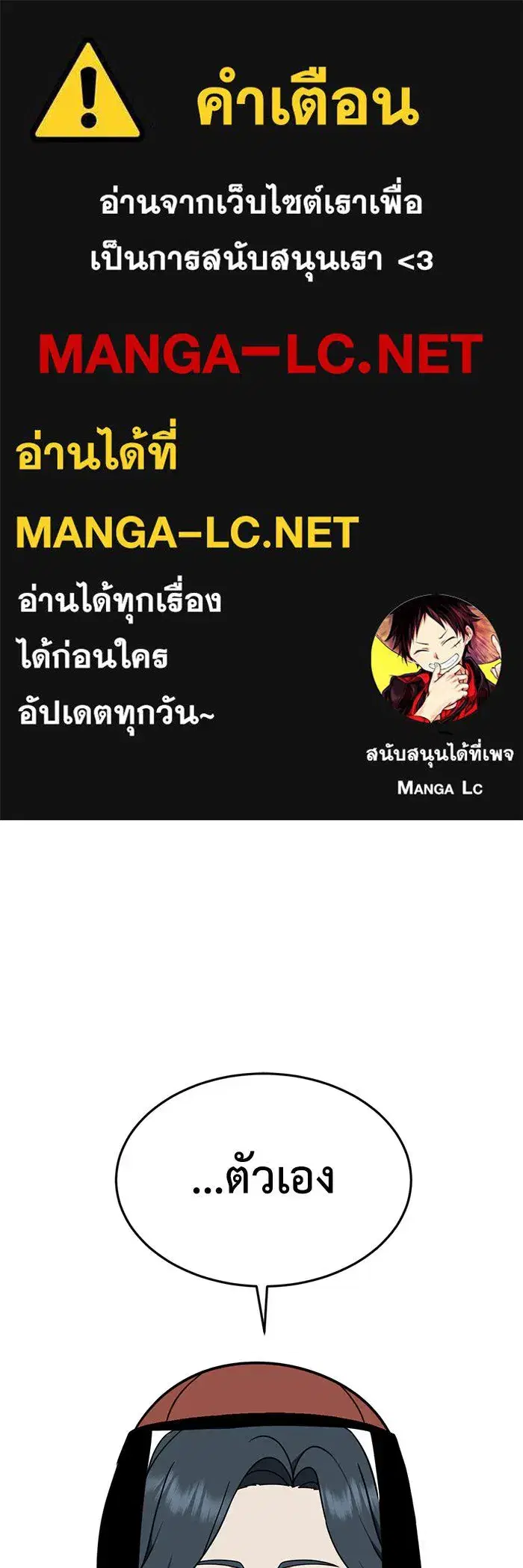 Change Me ตอนที่ 168 หน้า 1