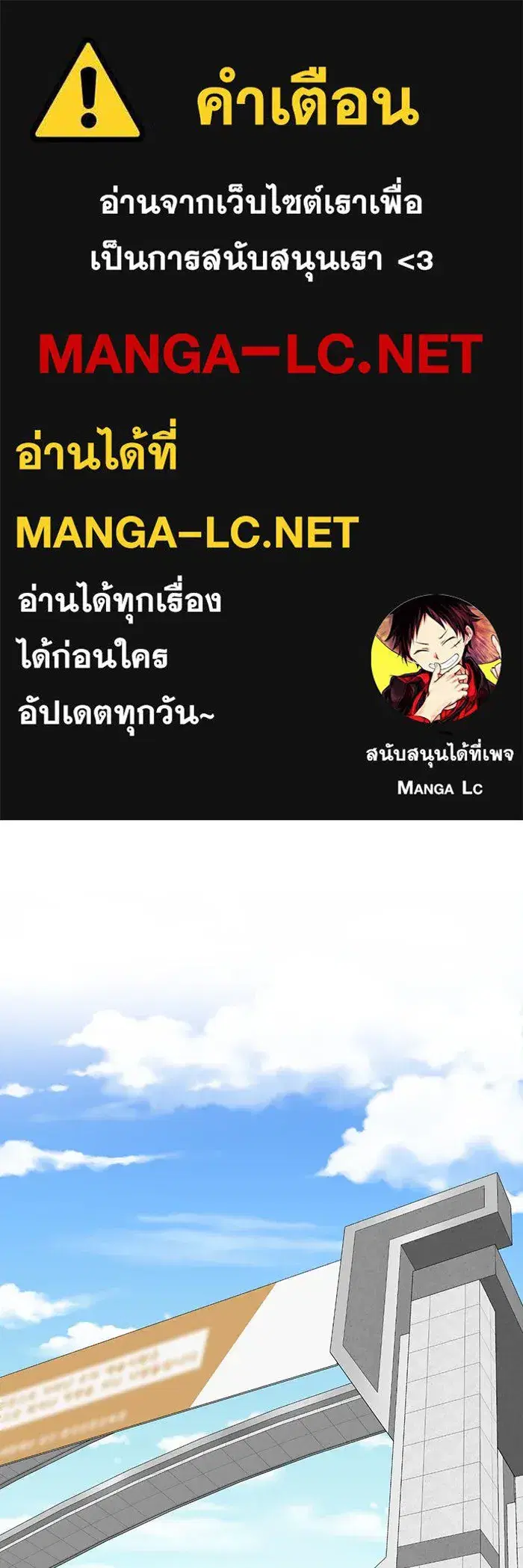 Change Me ตอนที่ 169 หน้า 1