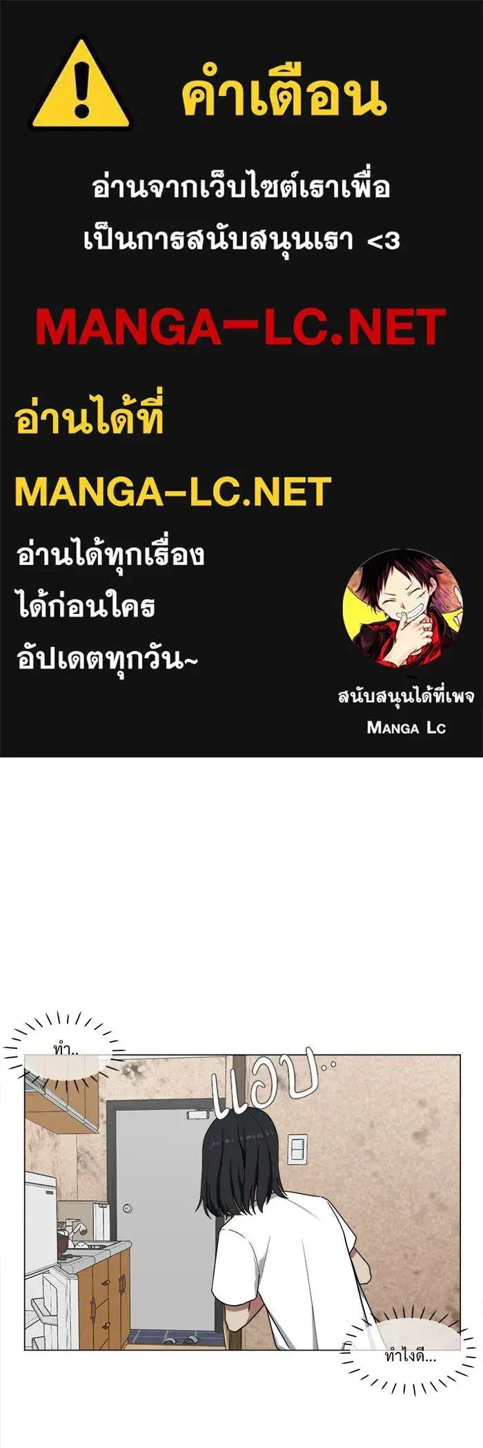 Change Me ตอนที่ 17 หน้า 1