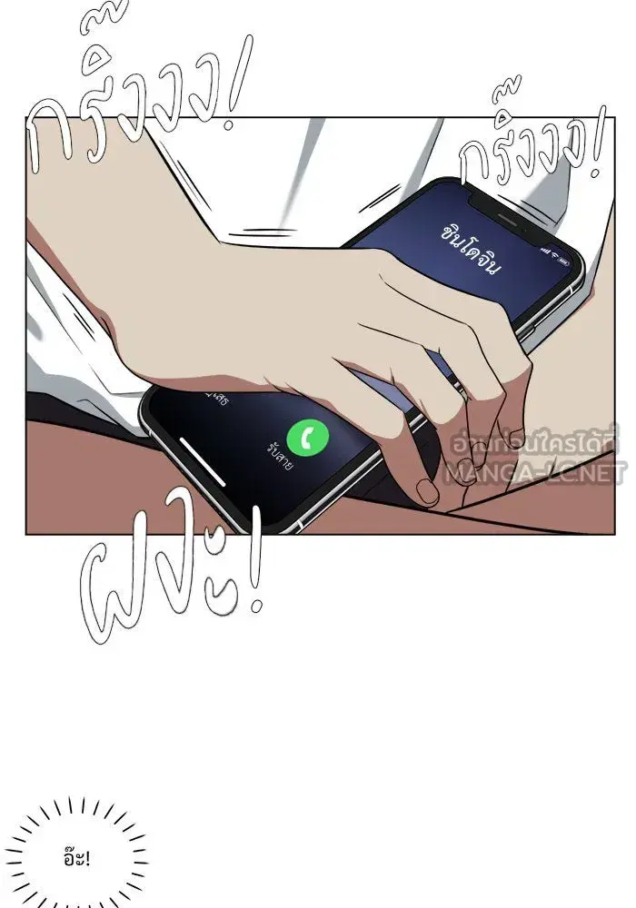 Change Me ตอนที่ 17 หน้า 3