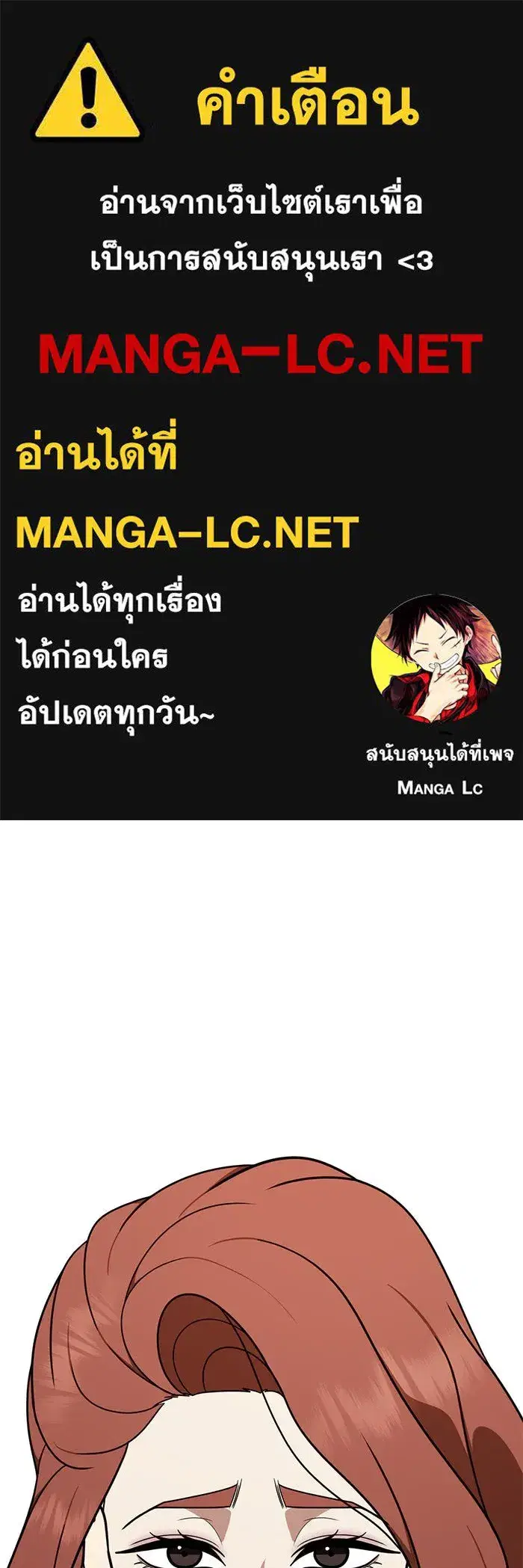 Change Me ตอนที่ 170 หน้า 1