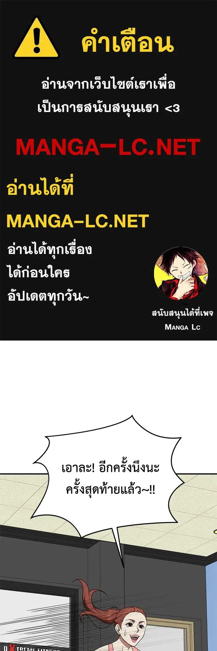Change Me ตอนที่ 171 หน้า 1