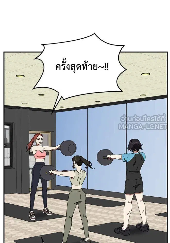Change Me ตอนที่ 171 หน้า 3