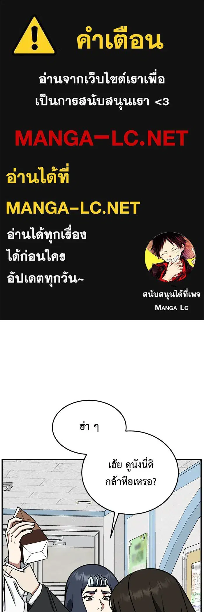 Change Me ตอนที่ 172 หน้า 1