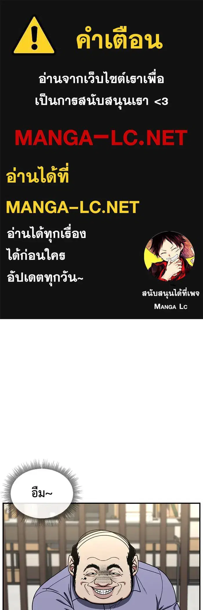 Change Me ตอนที่ 173 หน้า 1