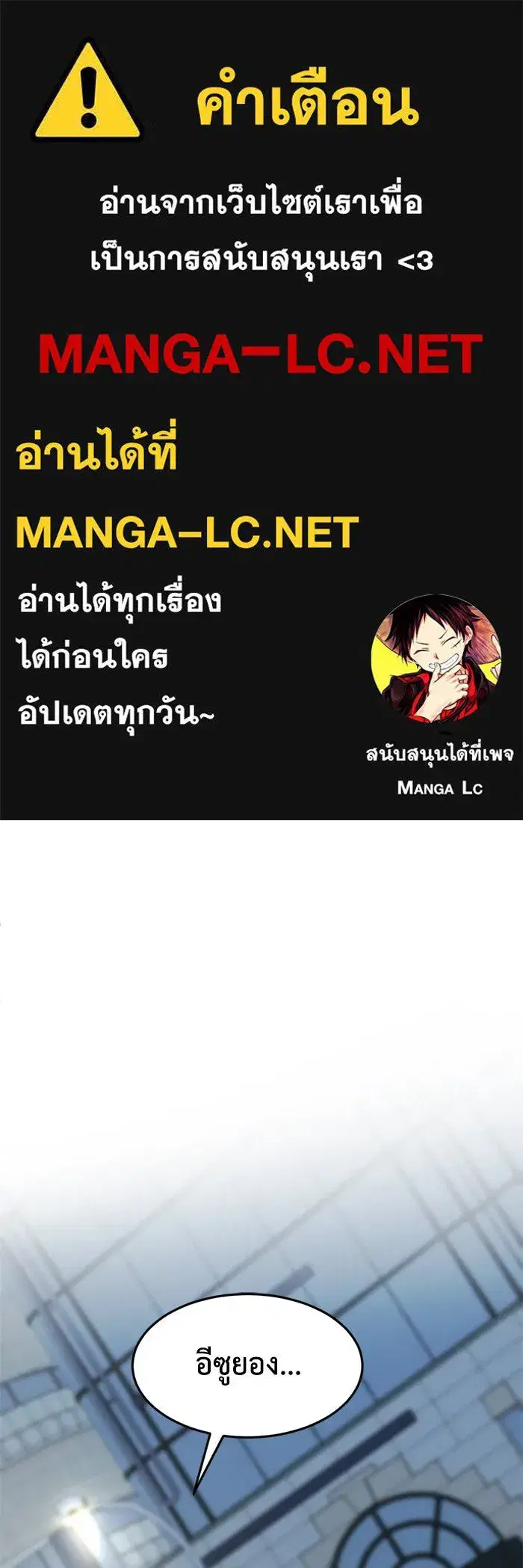 Change Me ตอนที่ 174 หน้า 1