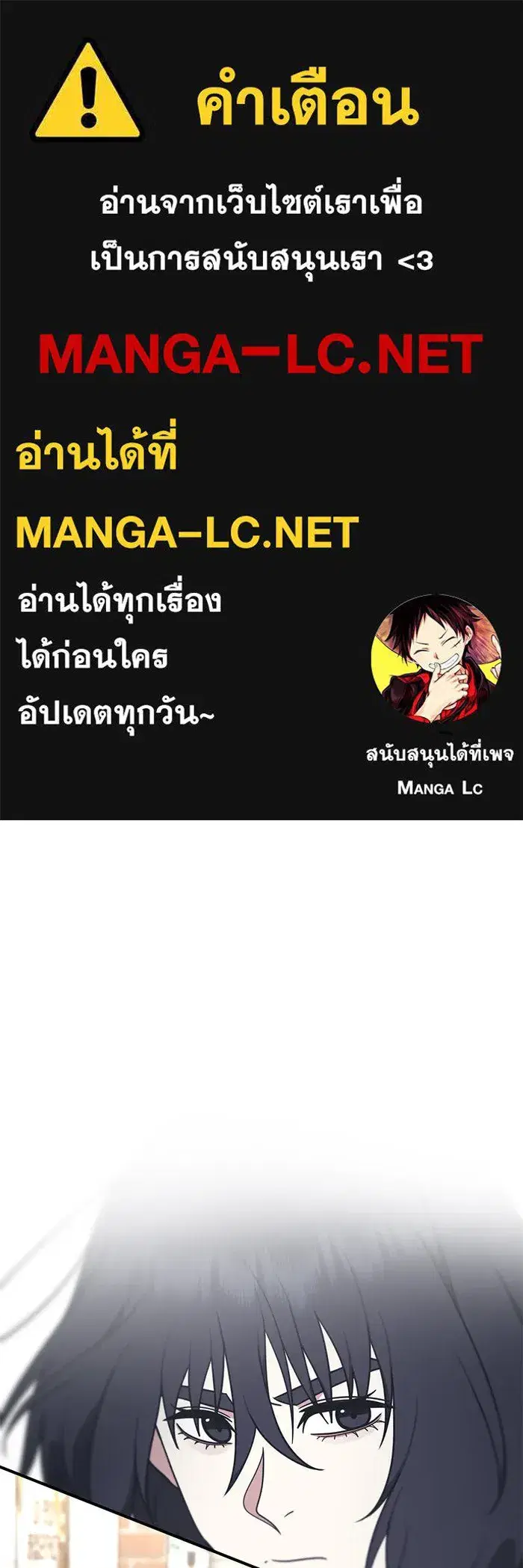 Change Me ตอนที่ 175 หน้า 1