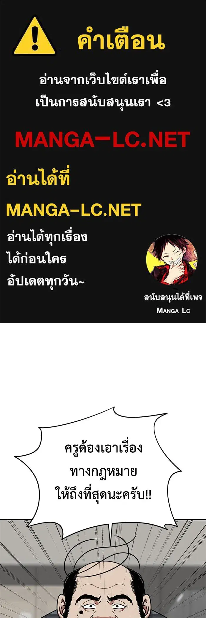 Change Me ตอนที่ 176 หน้า 1