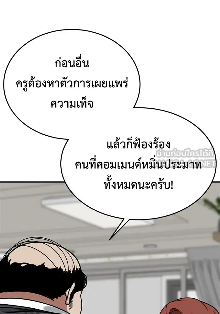 Change Me ตอนที่ 176 หน้า 3