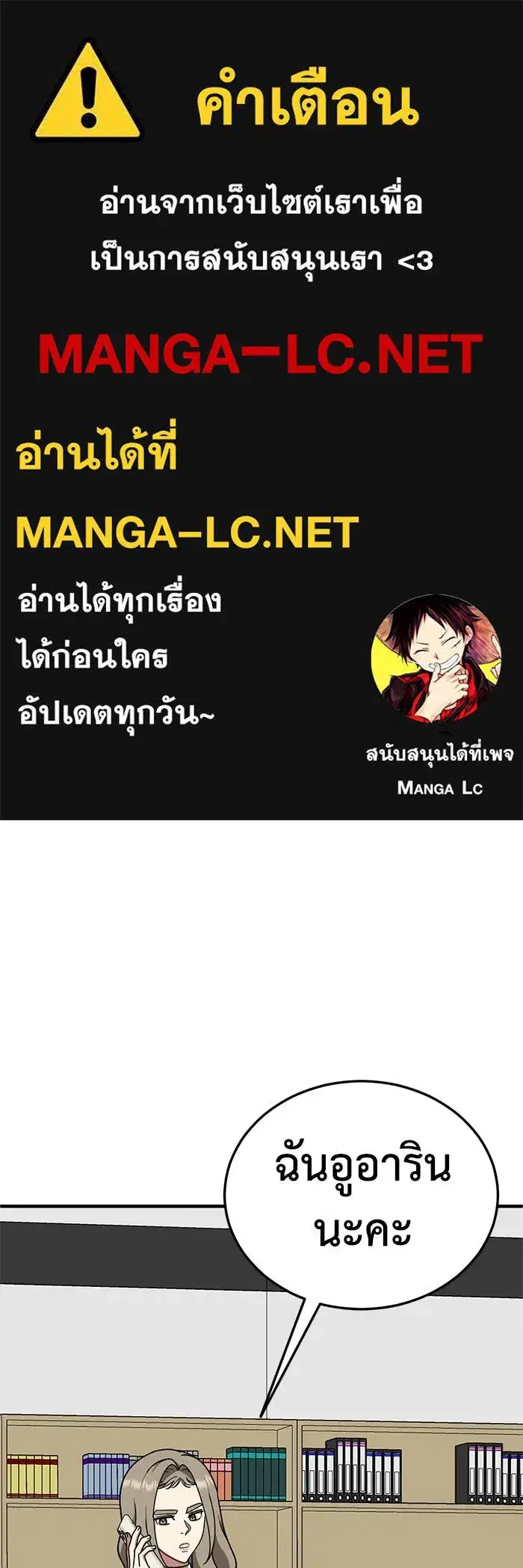 Change Me ตอนที่ 177 หน้า 1