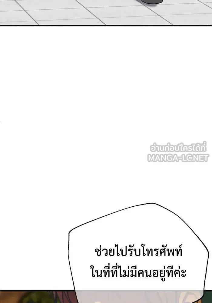 Change Me ตอนที่ 177 หน้า 3