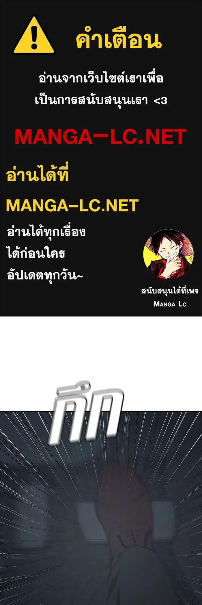 Change Me ตอนที่ 178 หน้า 1
