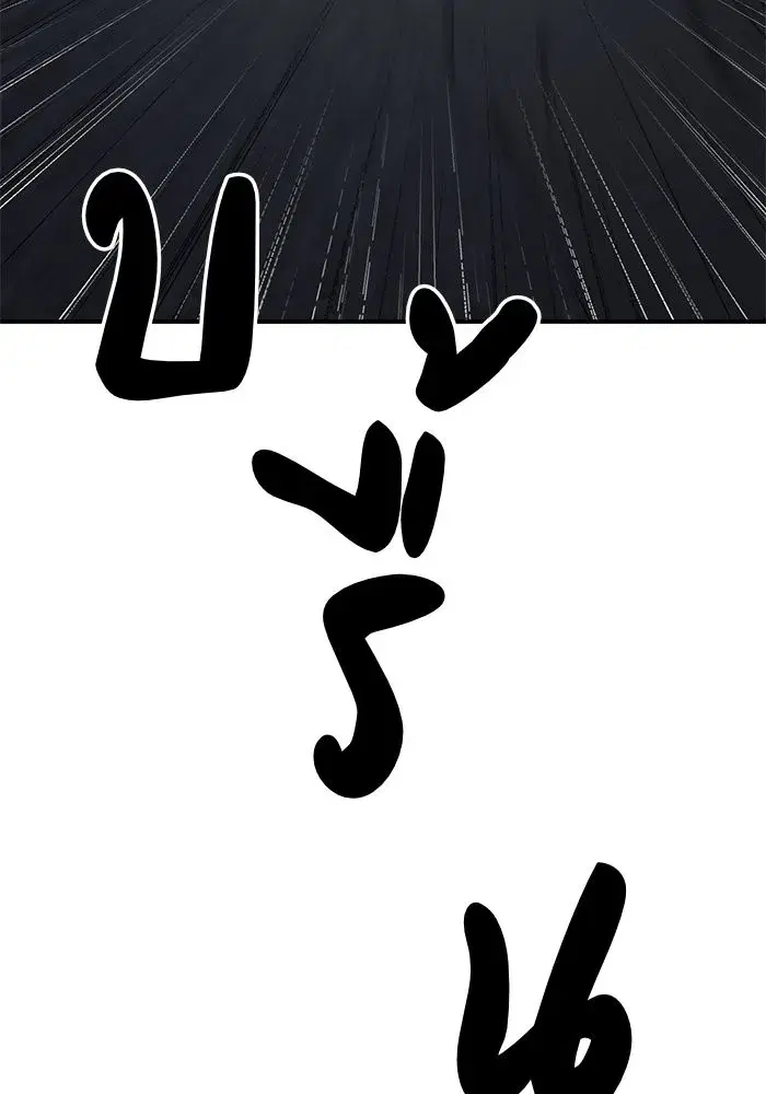 Change Me ตอนที่ 178 หน้า 2