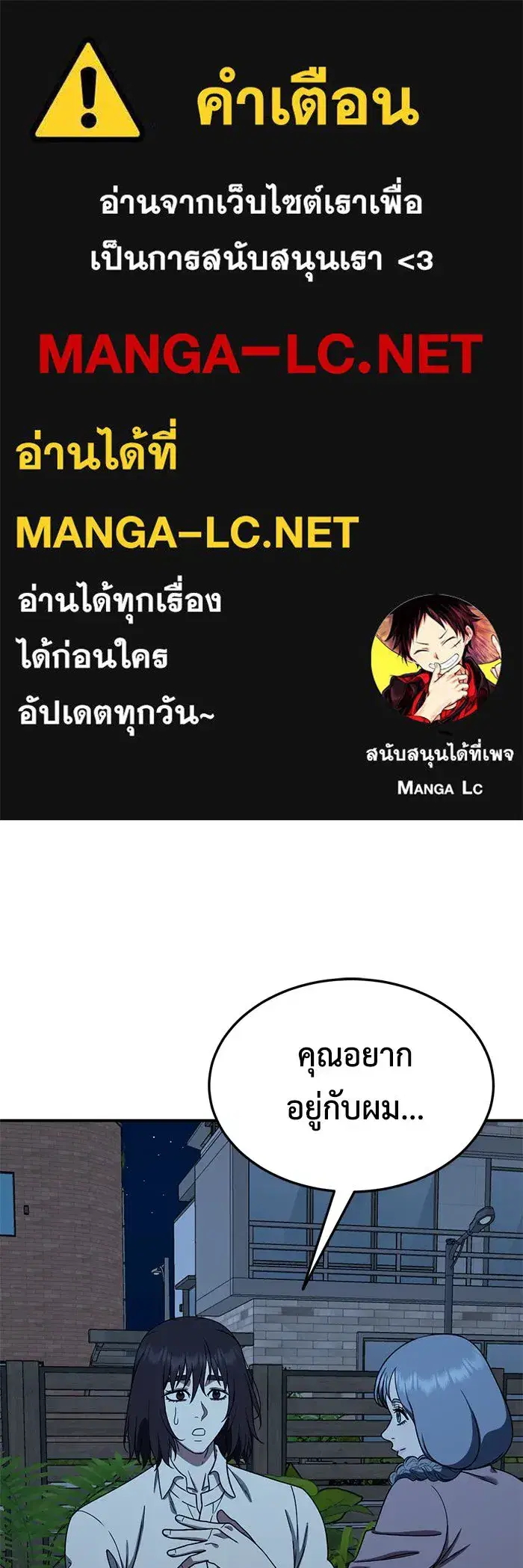Change Me ตอนที่ 179 หน้า 1