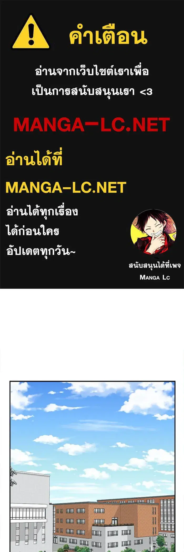 Change Me ตอนที่ 18 หน้า 1