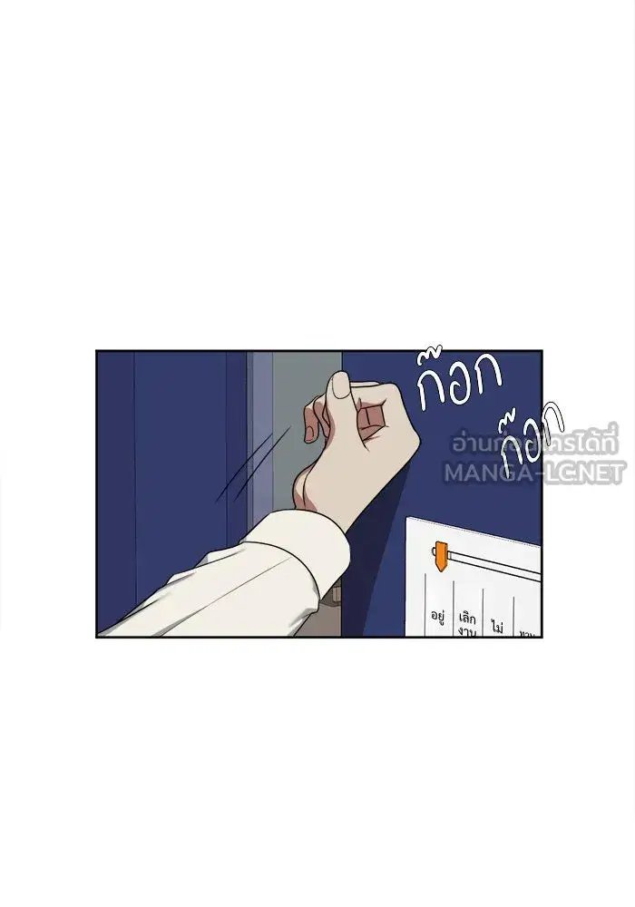 Change Me ตอนที่ 18 หน้า 3