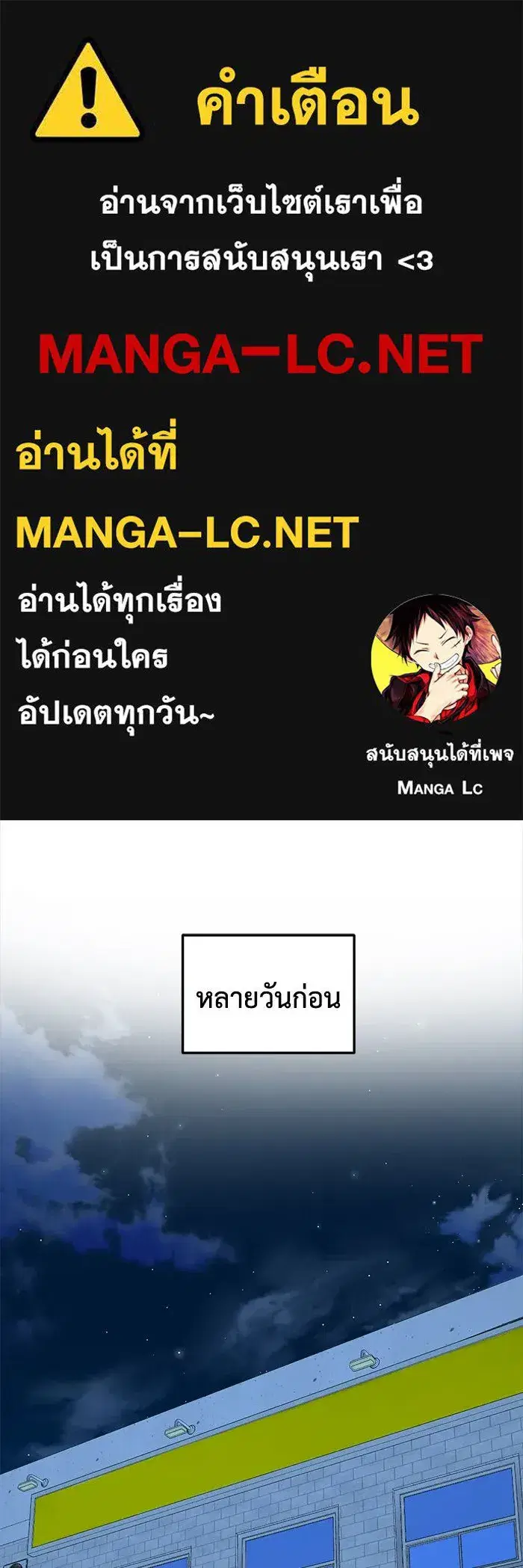 Change Me ตอนที่ 180 หน้า 1