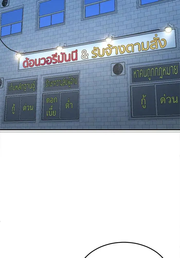 Change Me ตอนที่ 180 หน้า 2