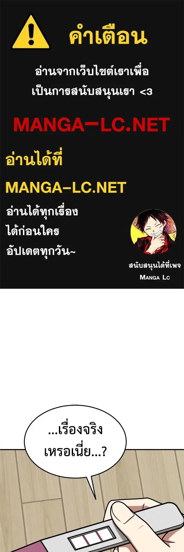 Change Me ตอนที่ 181 หน้า 1