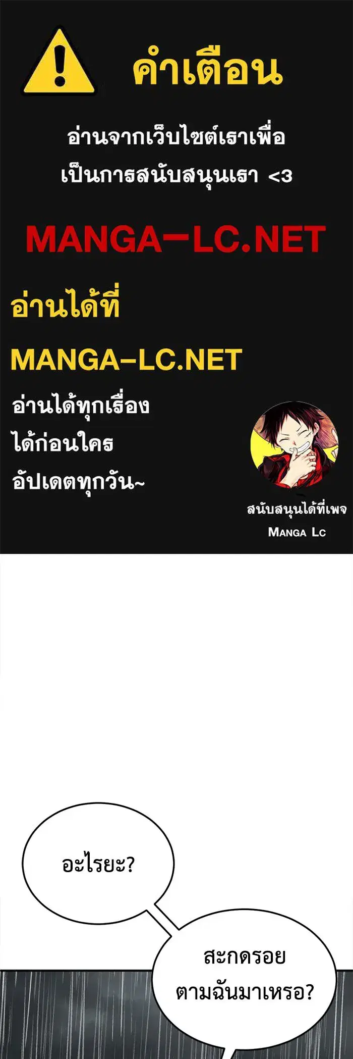 Change Me ตอนที่ 182 หน้า 1