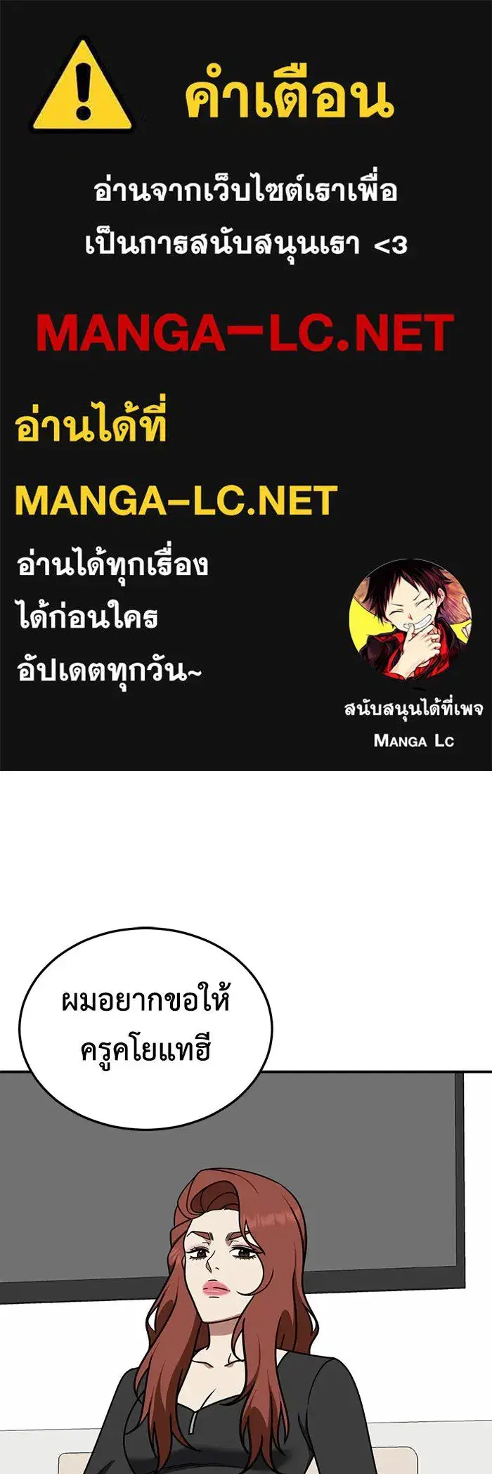 Change Me ตอนที่ 183 หน้า 1
