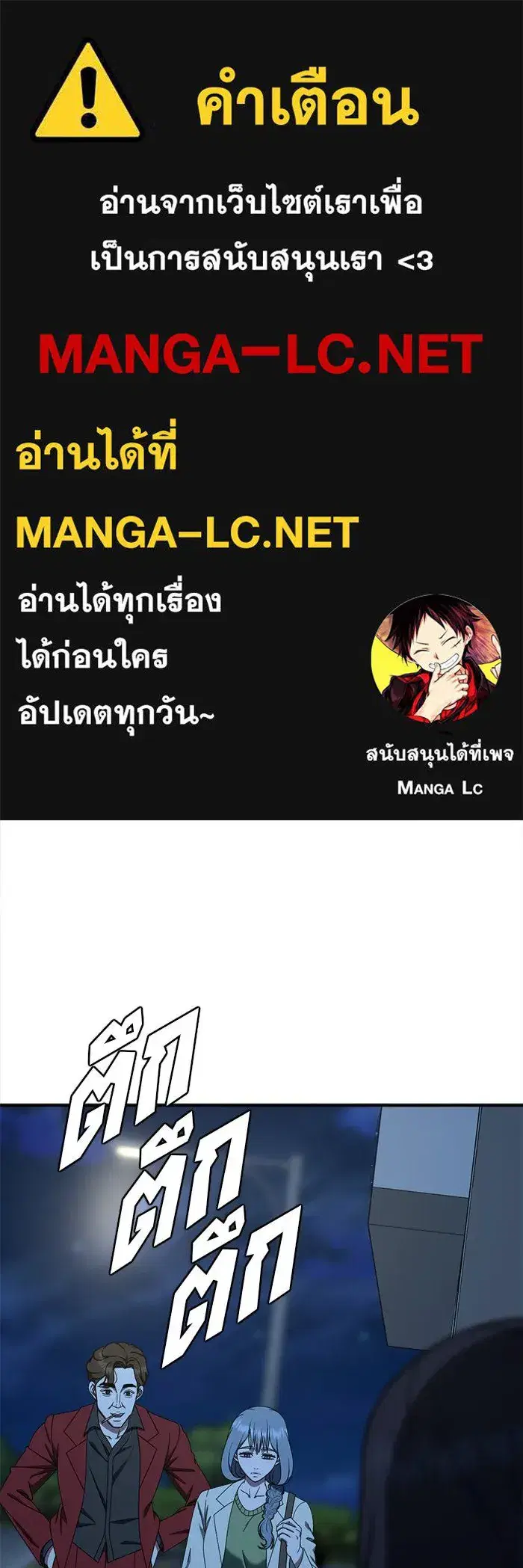 Change Me ตอนที่ 184 หน้า 1