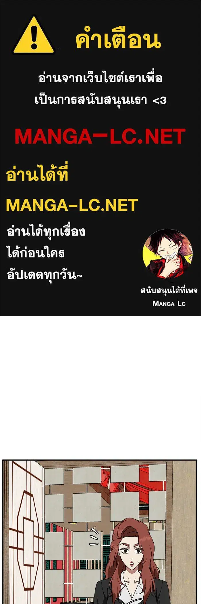 Change Me ตอนที่ 185 หน้า 1
