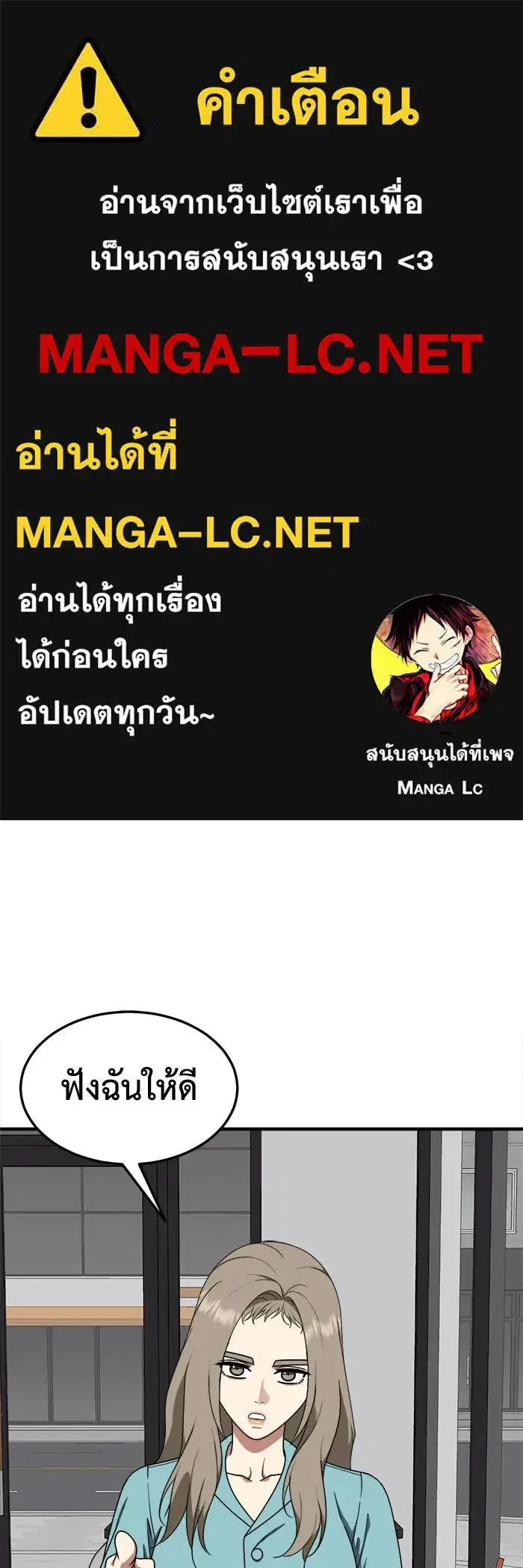 Change Me ตอนที่ 186 หน้า 1