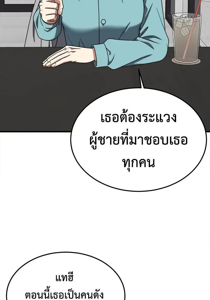 Change Me ตอนที่ 186 หน้า 2